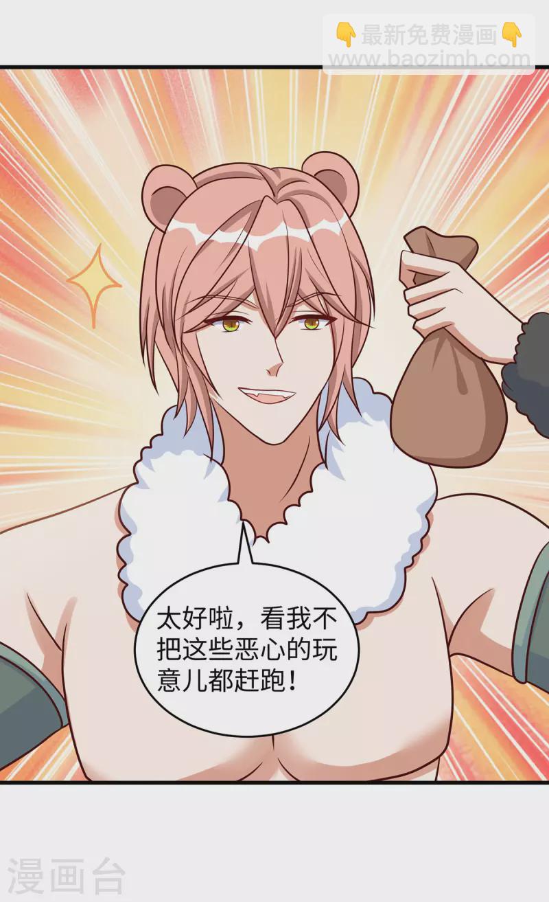 獸世狂妃：不當異界女海王 - 第120話 他跑不了 - 3