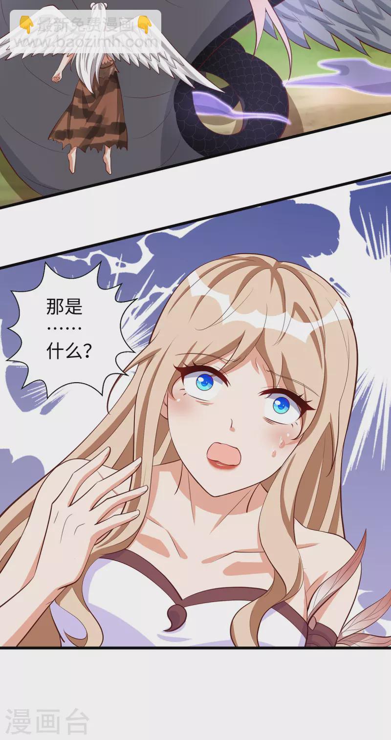 獸世狂妃：不當異界女海王 - 第120話 他跑不了 - 1