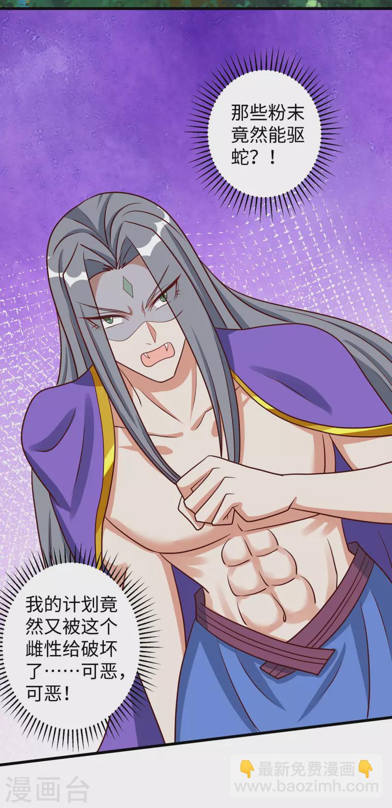 獸世狂妃：不當異界女海王 - 第120話 他跑不了 - 5