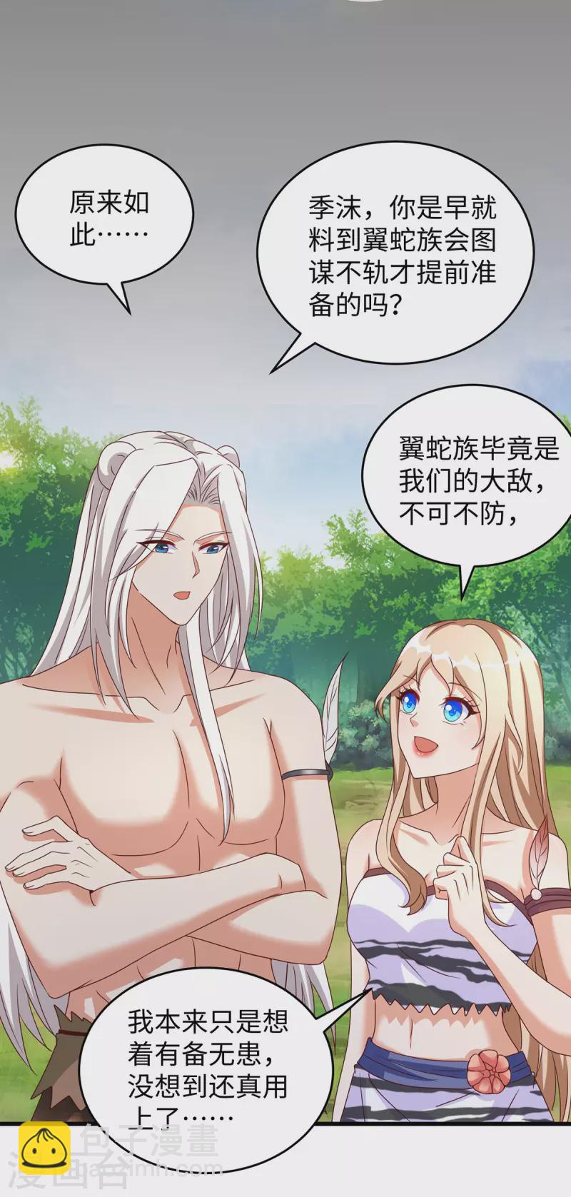 獸世狂妃：不當異界女海王 - 第120話 他跑不了 - 2