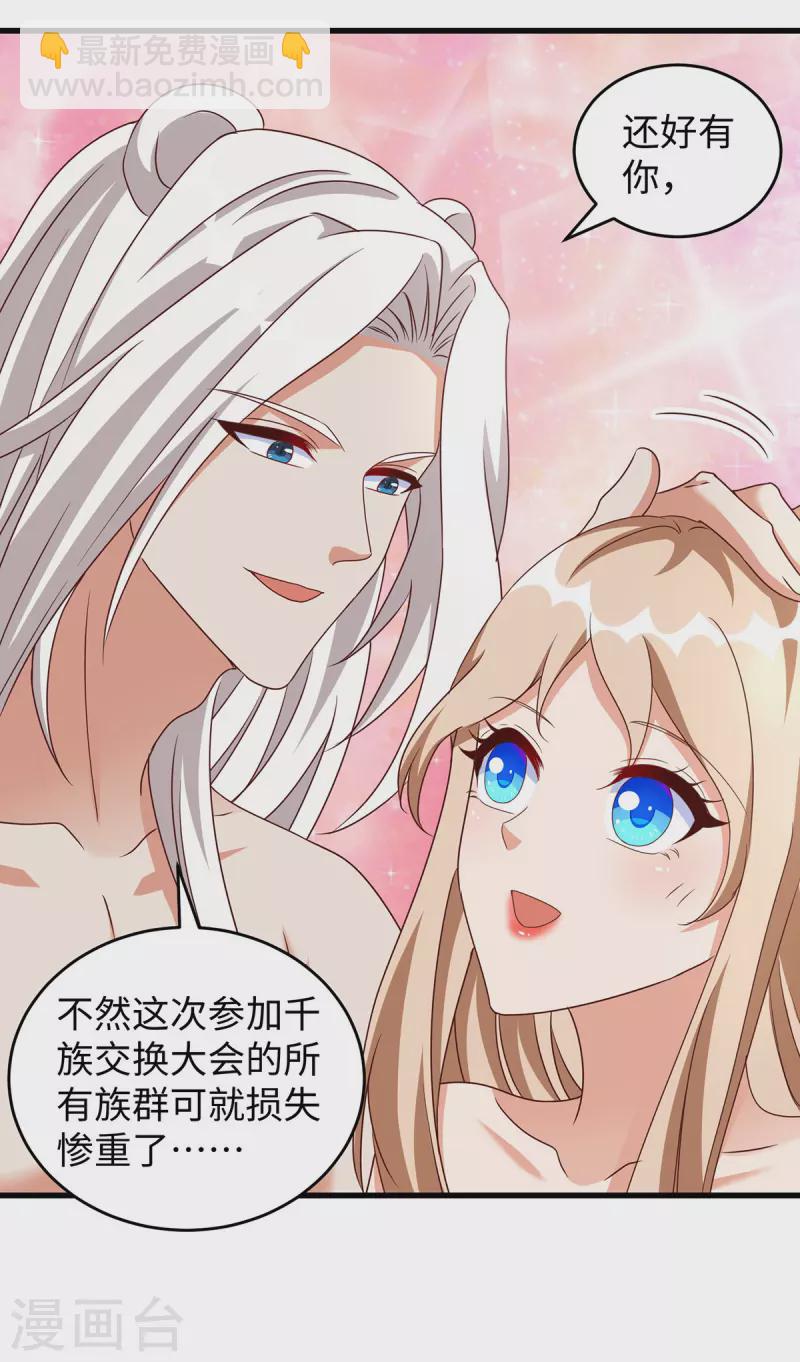 獸世狂妃：不當異界女海王 - 第120話 他跑不了 - 3