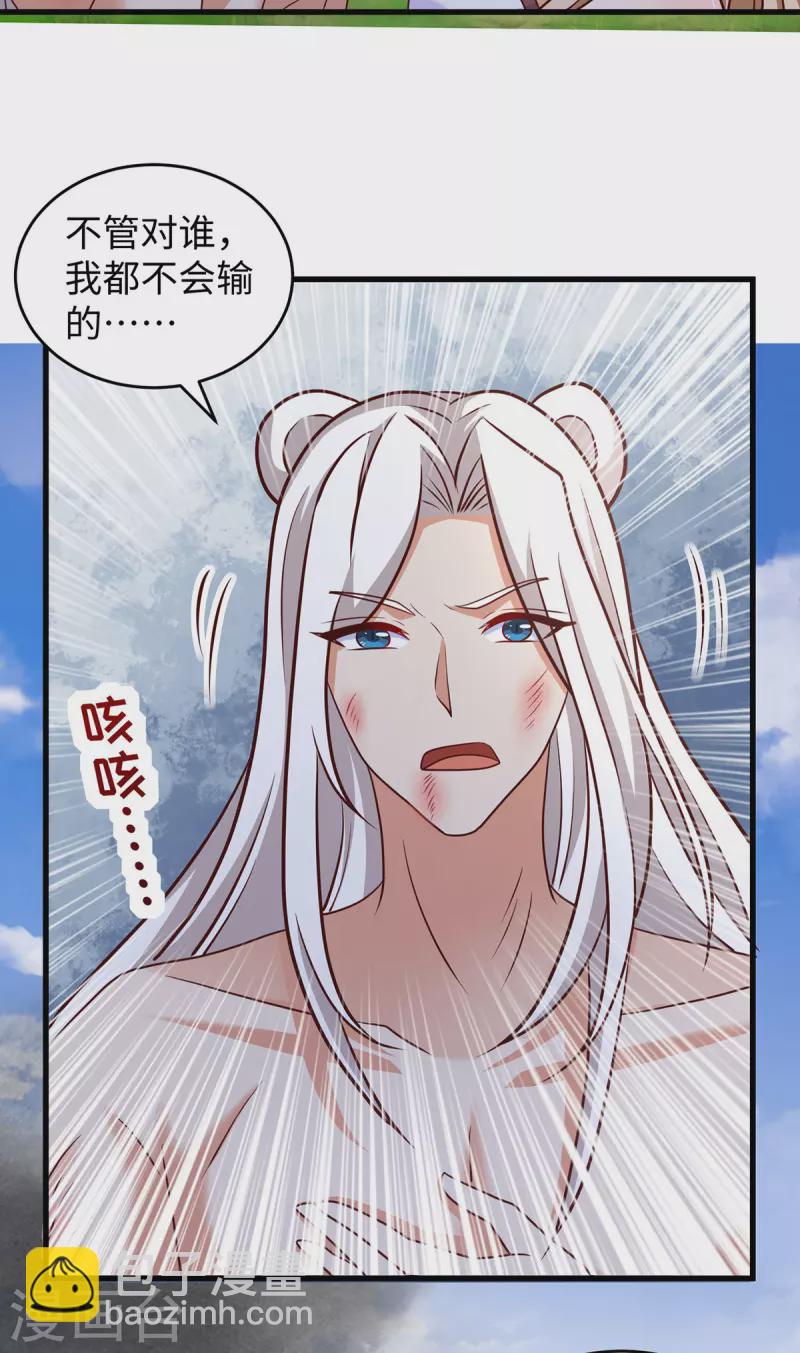 獸世狂妃：不當異界女海王 - 第122話 我也保護你一次了 - 2