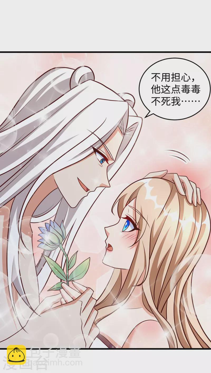 獸世狂妃：不當異界女海王 - 第122話 我也保護你一次了 - 4