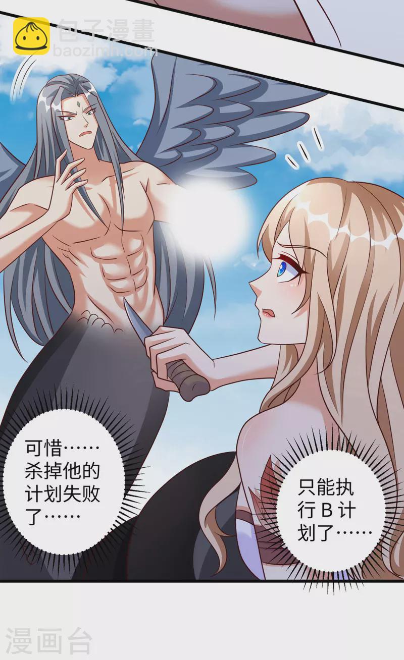 獸世狂妃：不當異界女海王 - 第124話 死也不會讓你得逞 - 4