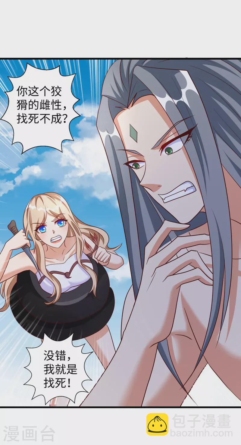 獸世狂妃：不當異界女海王 - 第124話 死也不會讓你得逞 - 5