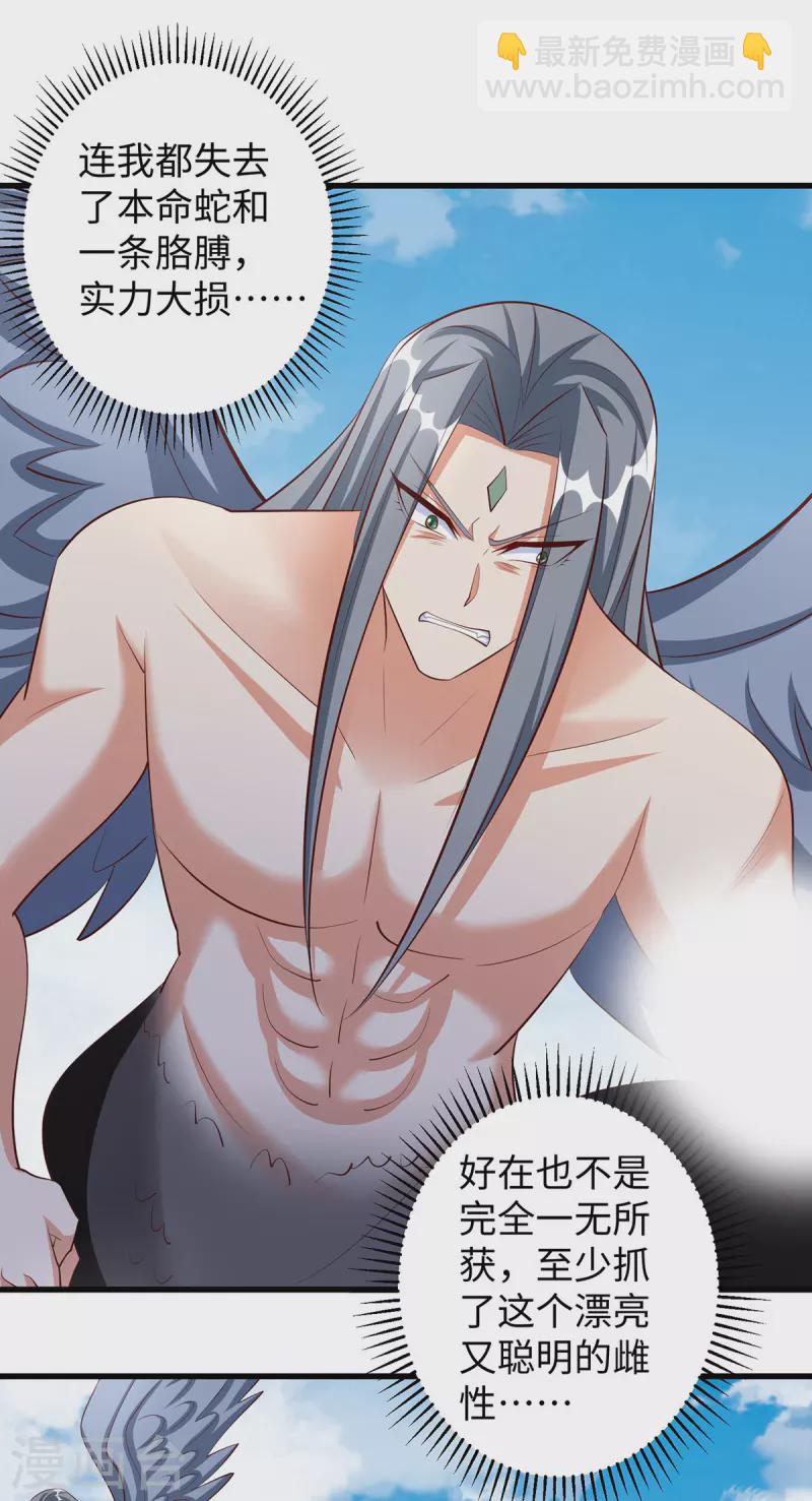 獸世狂妃：不當異界女海王 - 第124話 死也不會讓你得逞 - 2