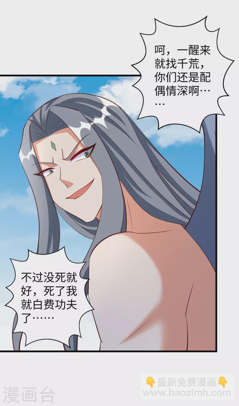 獸世狂妃：不當異界女海王 - 第124話 死也不會讓你得逞 - 4