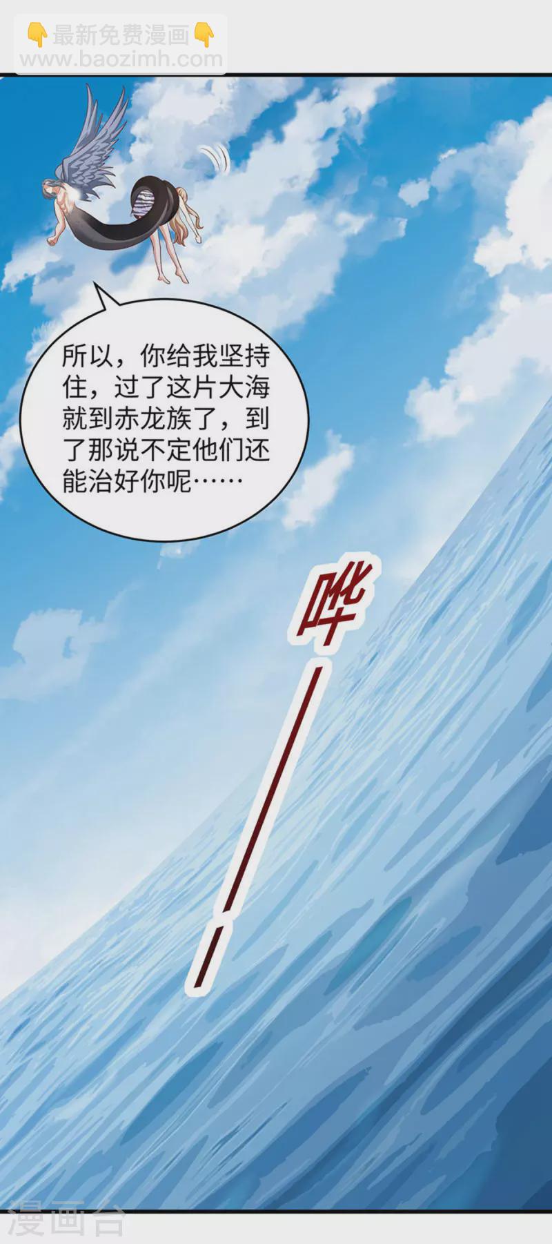 獸世狂妃：不當異界女海王 - 第124話 死也不會讓你得逞 - 2