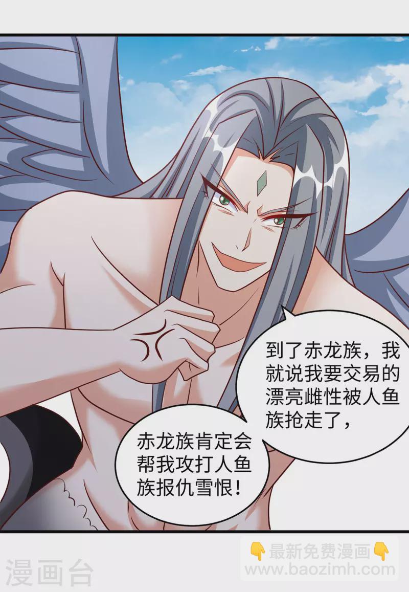 獸世狂妃：不當異界女海王 - 第126話 族長配偶 - 6