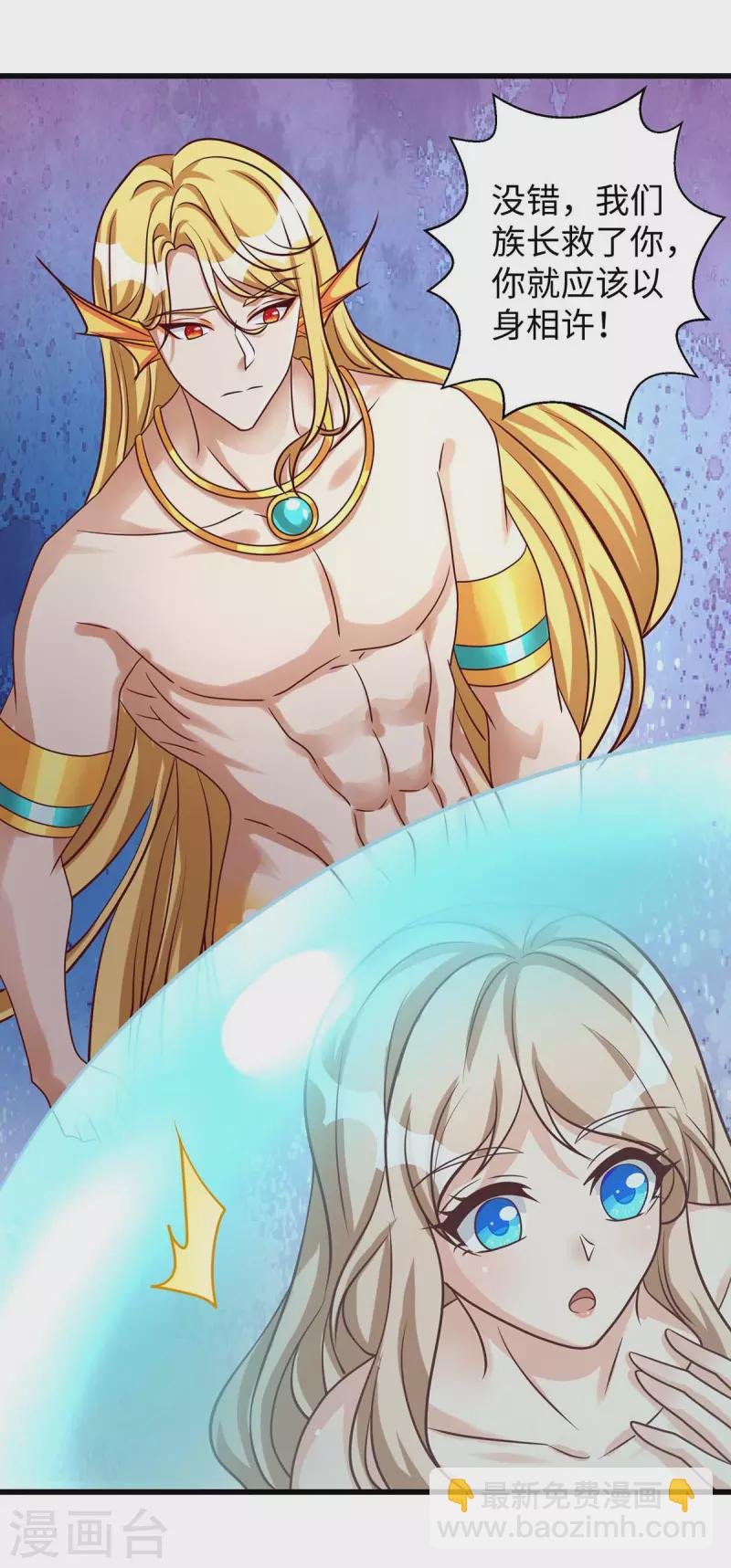 獸世狂妃：不當異界女海王 - 第128話 千荒來了 - 5