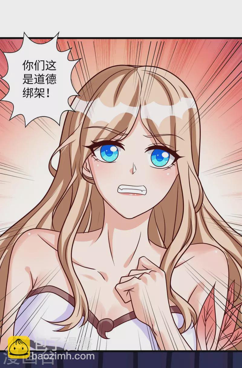 獸世狂妃：不當異界女海王 - 第128話 千荒來了 - 1