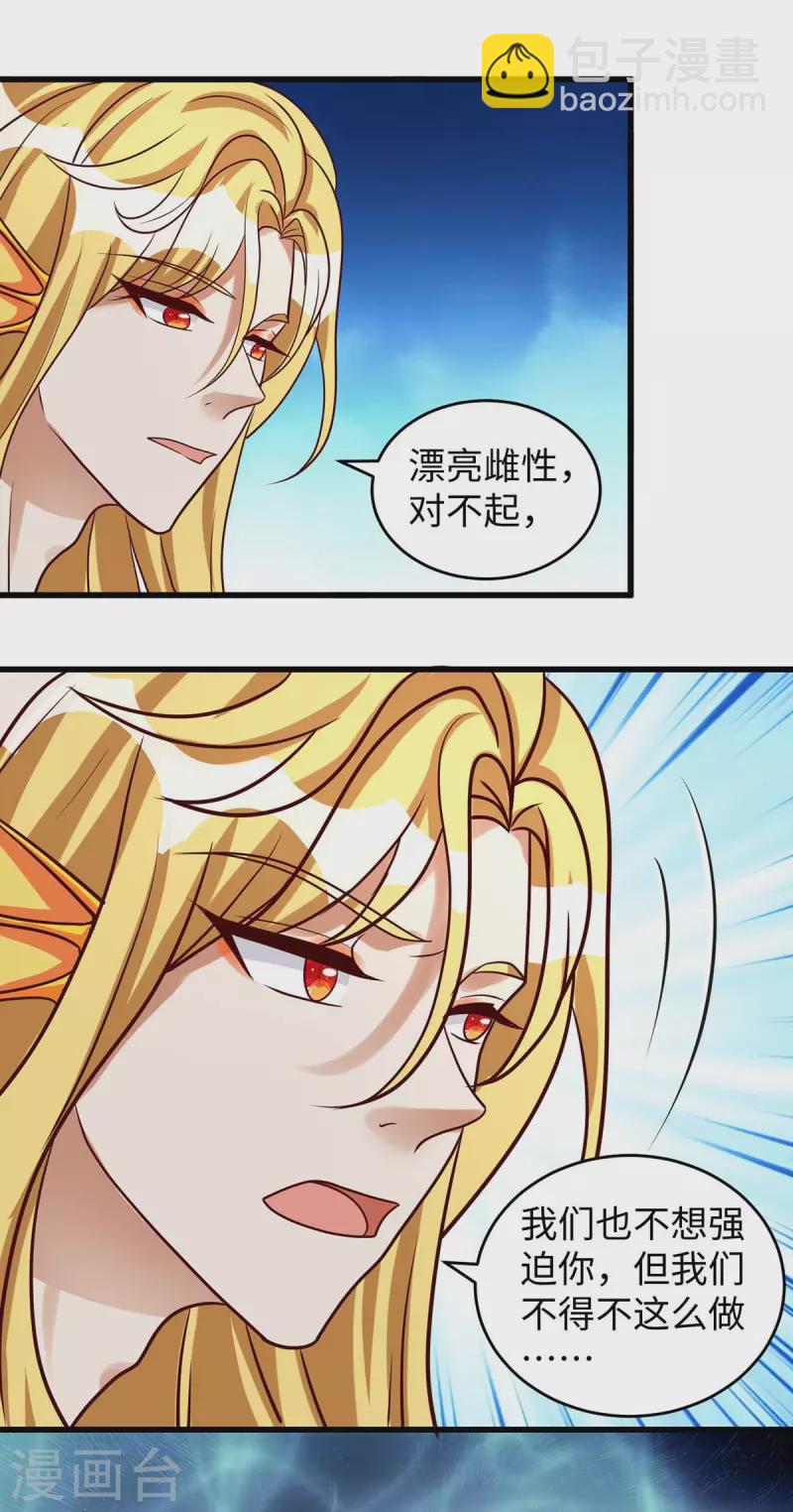 獸世狂妃：不當異界女海王 - 第128話 千荒來了 - 5