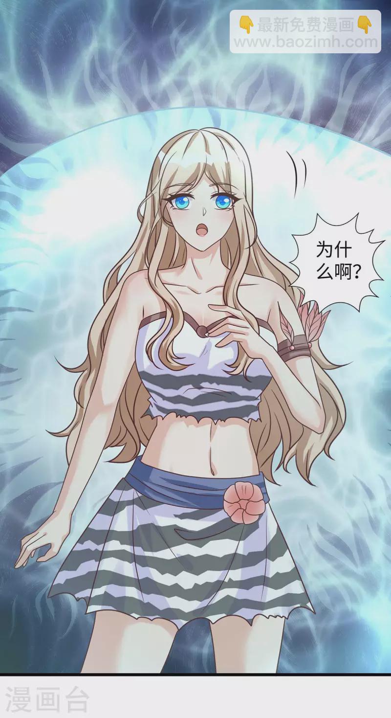 獸世狂妃：不當異界女海王 - 第128話 千荒來了 - 1