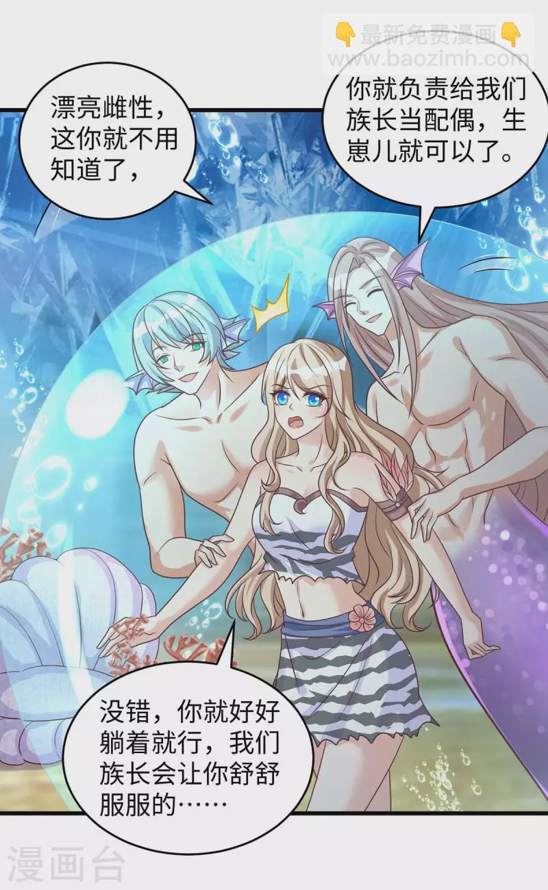 獸世狂妃：不當異界女海王 - 第128話 千荒來了 - 2