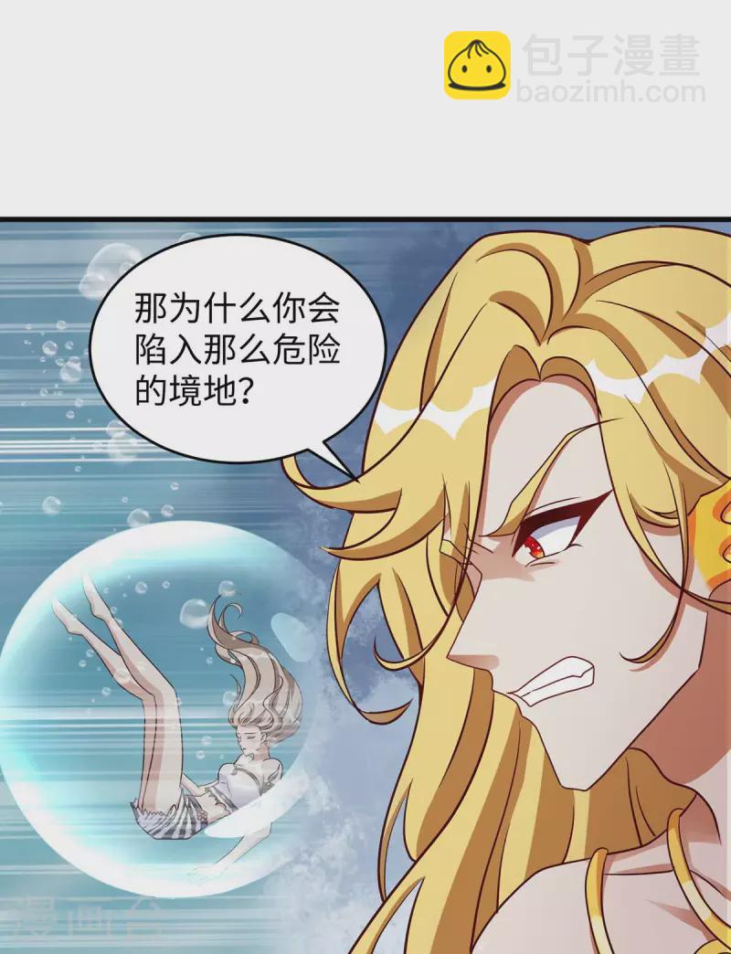 獸世狂妃：不當異界女海王 - 第128話 千荒來了 - 4