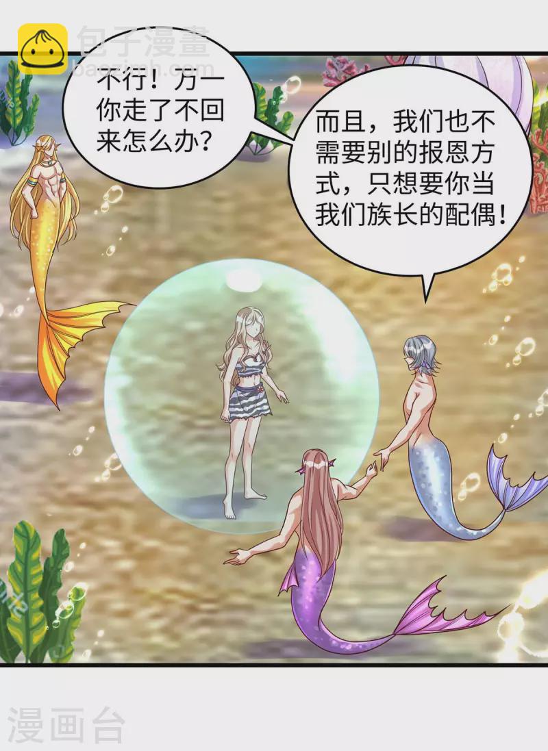 獸世狂妃：不當異界女海王 - 第128話 千荒來了 - 4