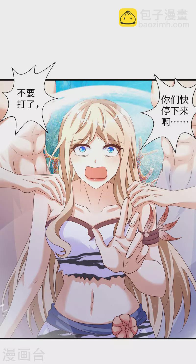 獸世狂妃：不當異界女海王 - 第130話 我不會走的 - 6