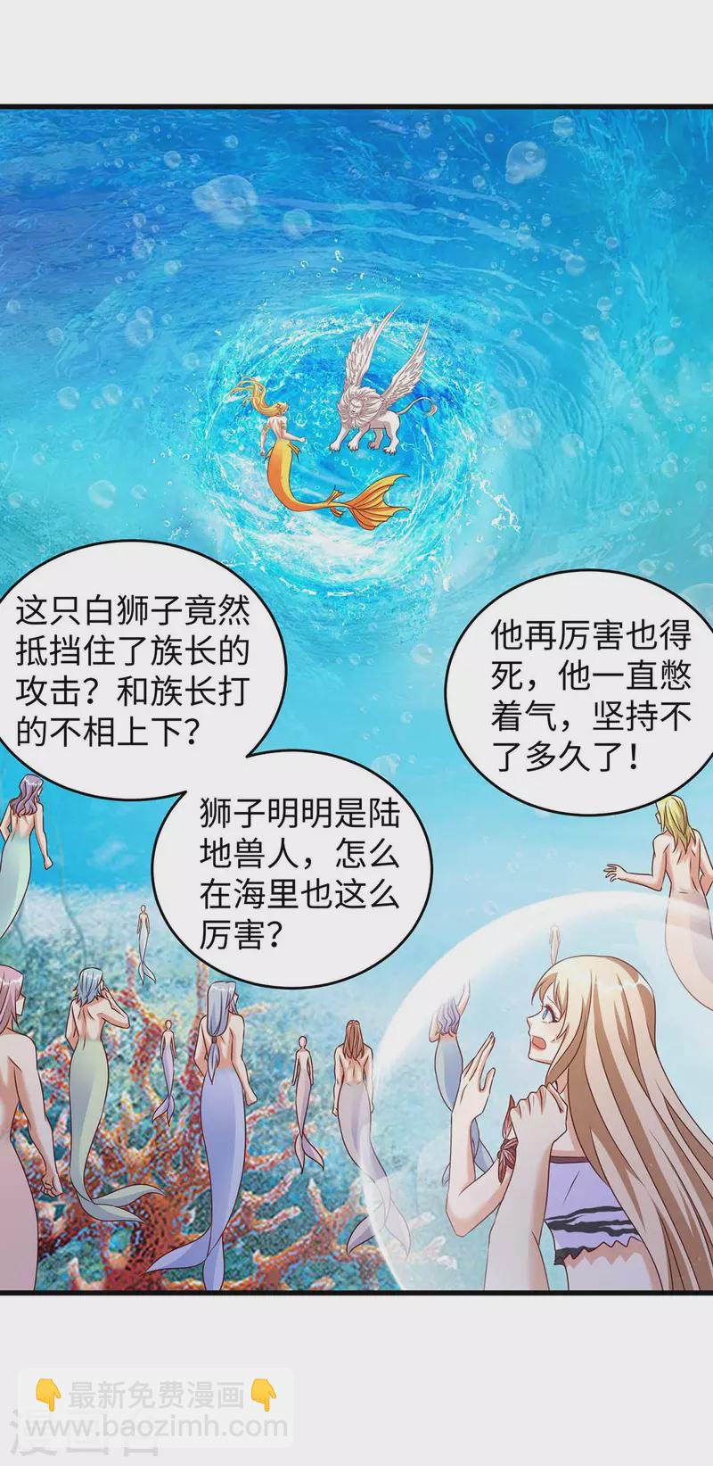 獸世狂妃：不當異界女海王 - 第130話 我不會走的 - 1