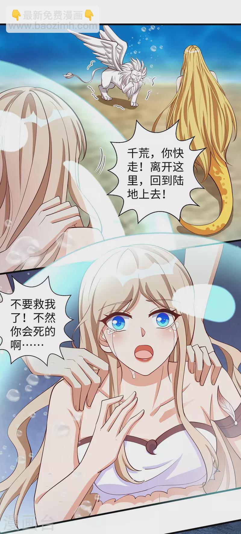 獸世狂妃：不當異界女海王 - 第130話 我不會走的 - 2