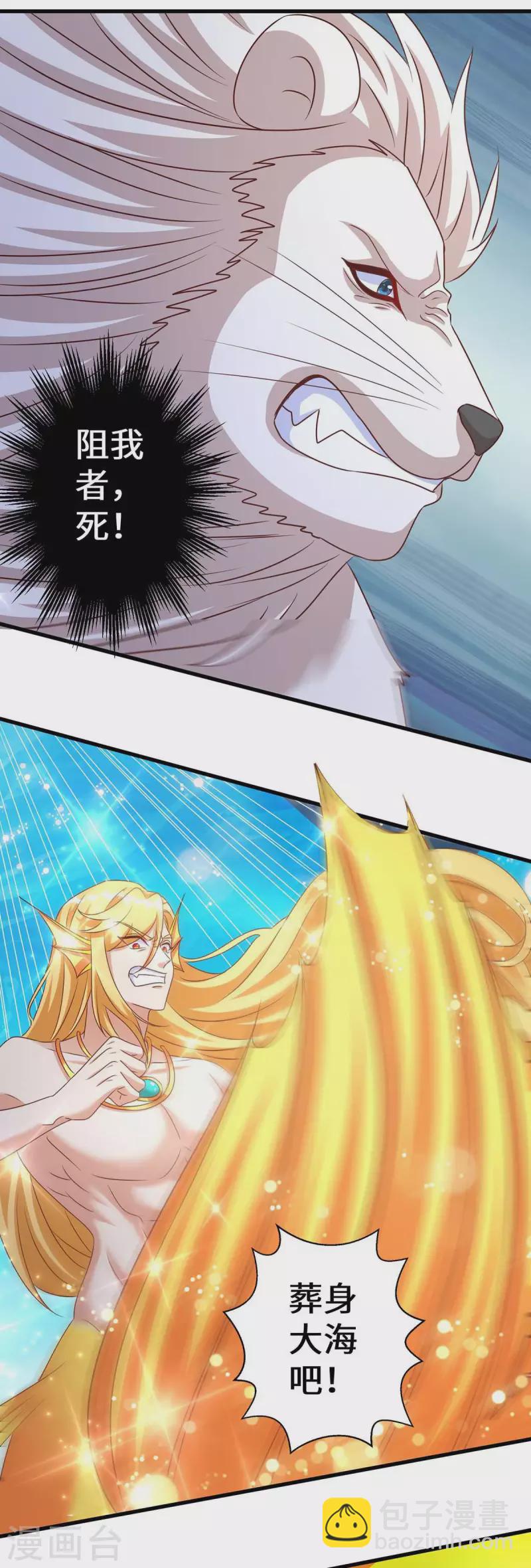 獸世狂妃：不當異界女海王 - 第130話 我不會走的 - 2