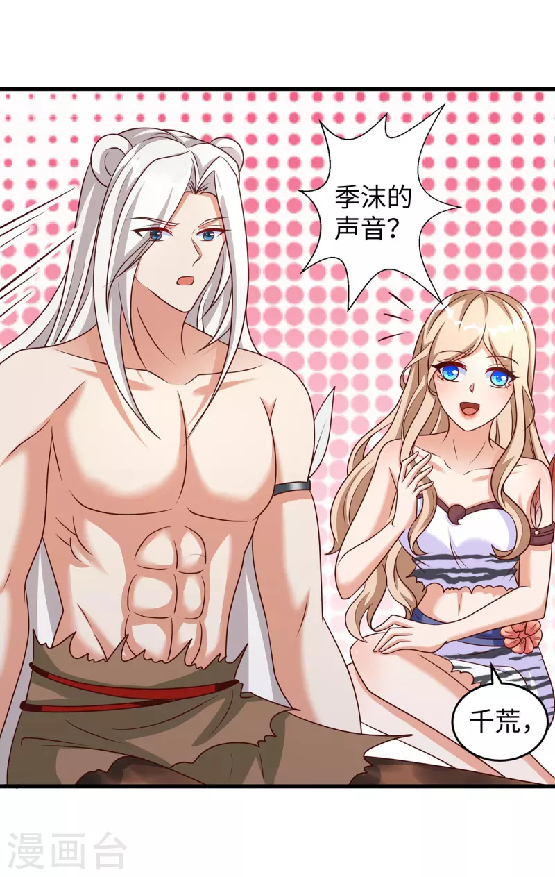 獸世狂妃：不當異界女海王 - 第132話 都還活着 - 1