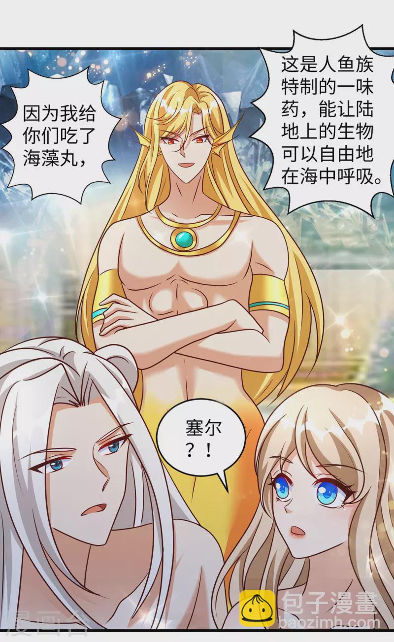 獸世狂妃：不當異界女海王 - 第132話 都還活着 - 1