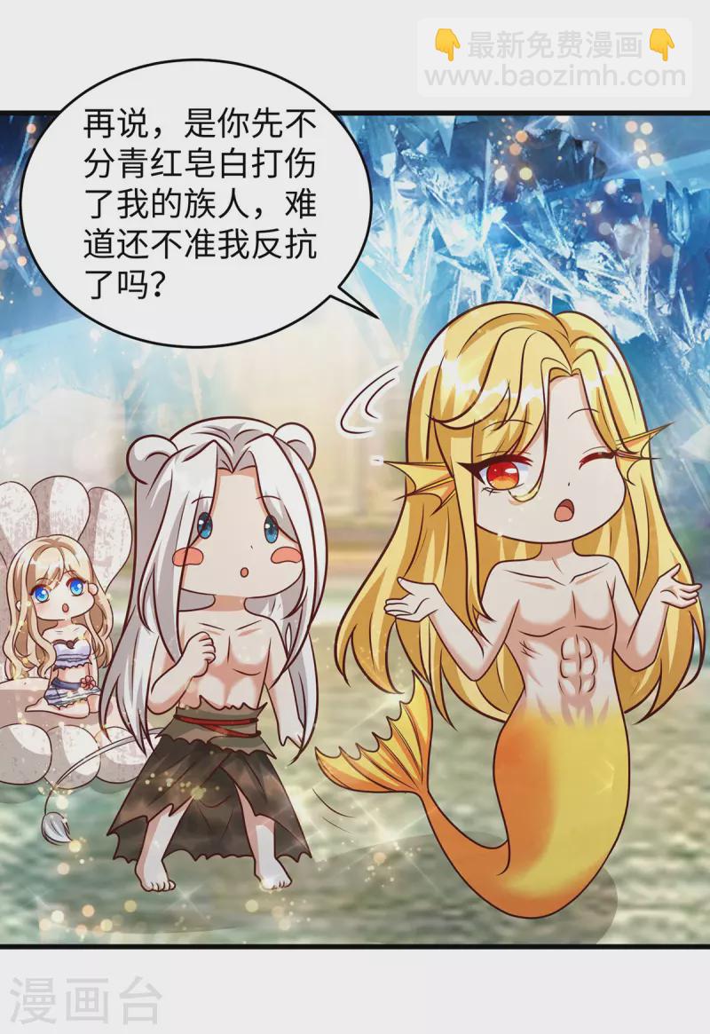 獸世狂妃：不當異界女海王 - 第132話 都還活着 - 4