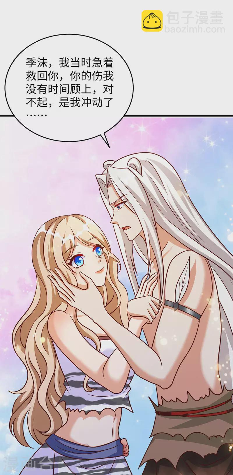 獸世狂妃：不當異界女海王 - 第132話 都還活着 - 1