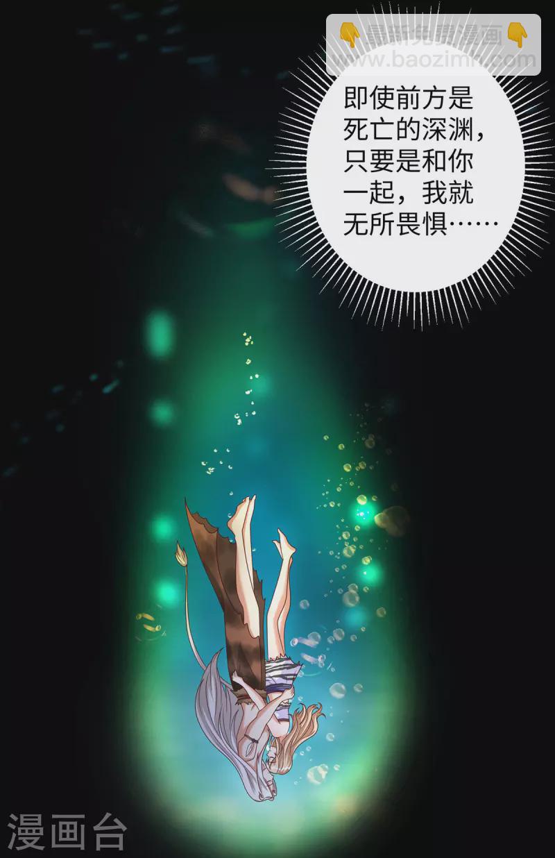 獸世狂妃：不當異界女海王 - 第132話 都還活着 - 5