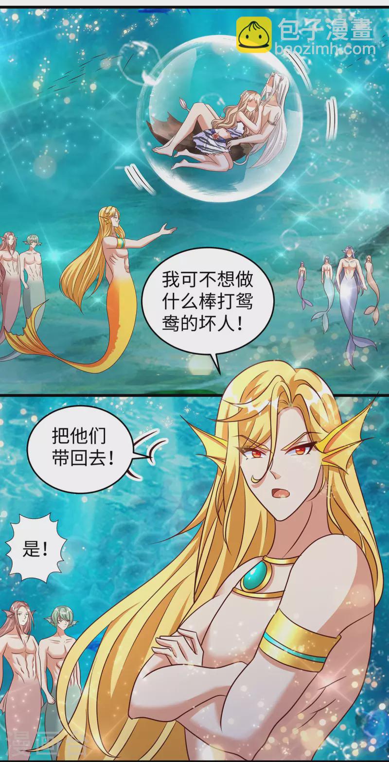 獸世狂妃：不當異界女海王 - 第132話 都還活着 - 3