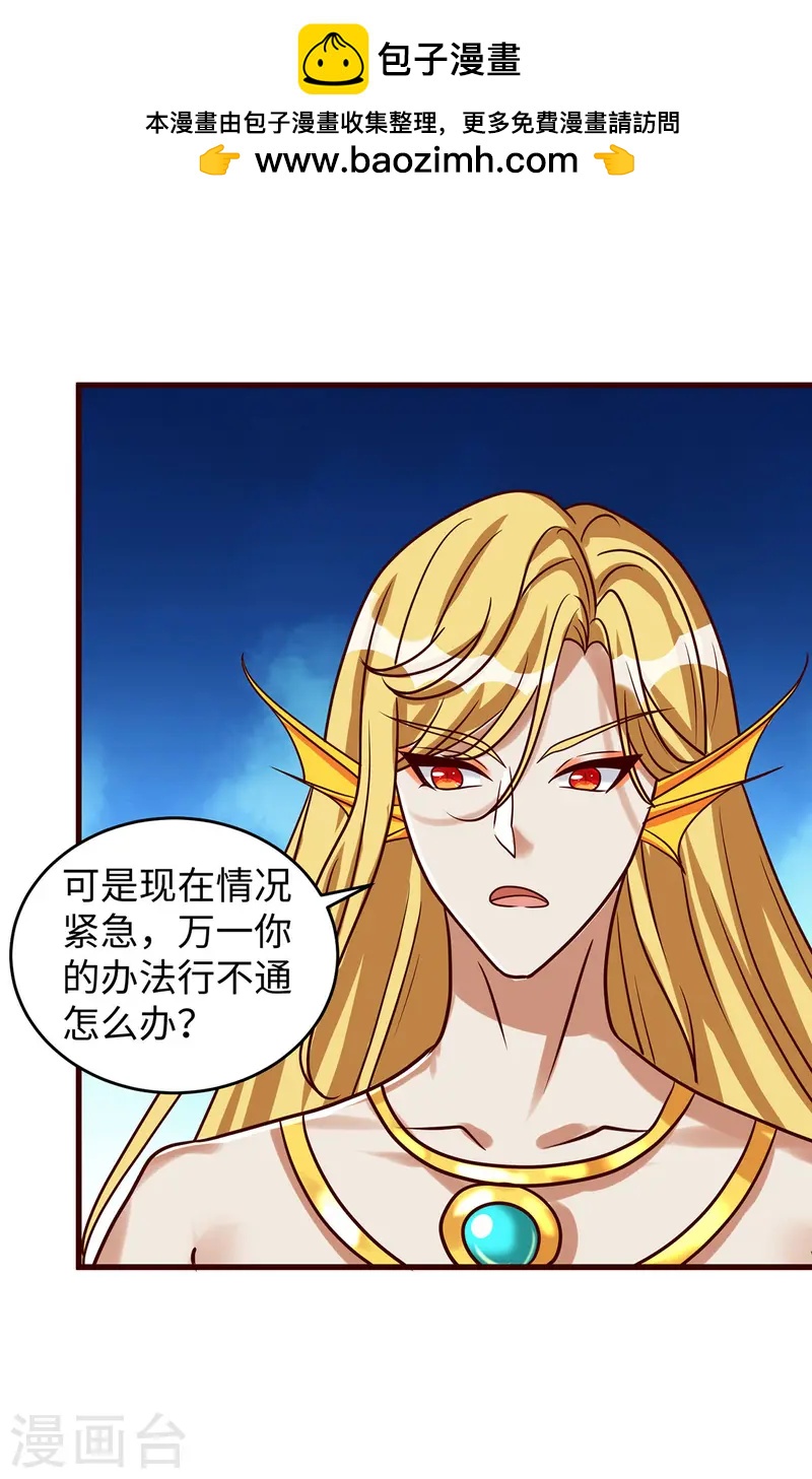 獸世狂妃：不當異界女海王 - 第134話 我有辦法 - 1