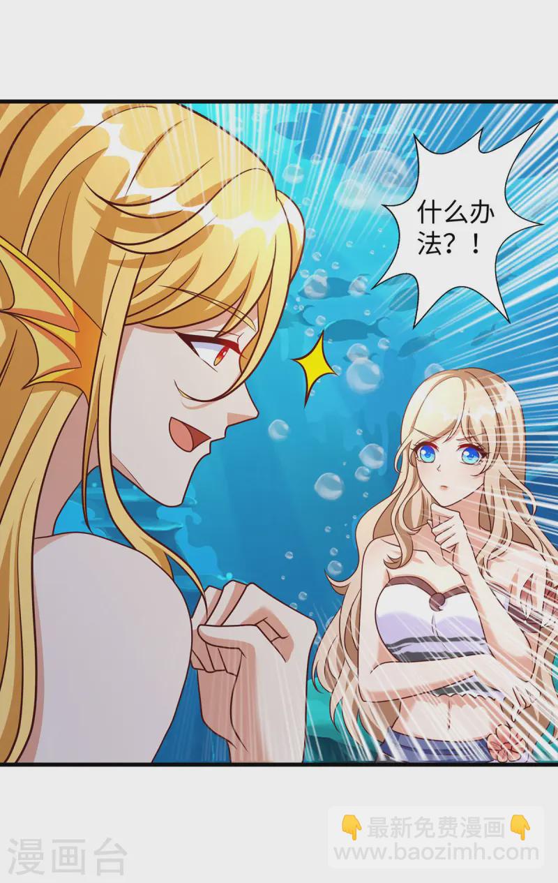 獸世狂妃：不當異界女海王 - 第134話 我有辦法 - 5