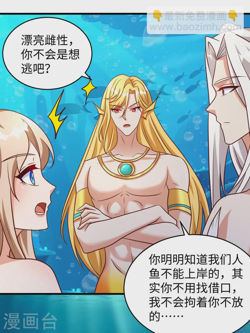 獸世狂妃：不當異界女海王 - 第134話 我有辦法 - 1