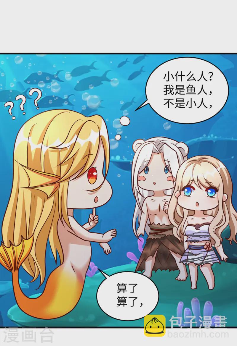 獸世狂妃：不當異界女海王 - 第134話 我有辦法 - 4