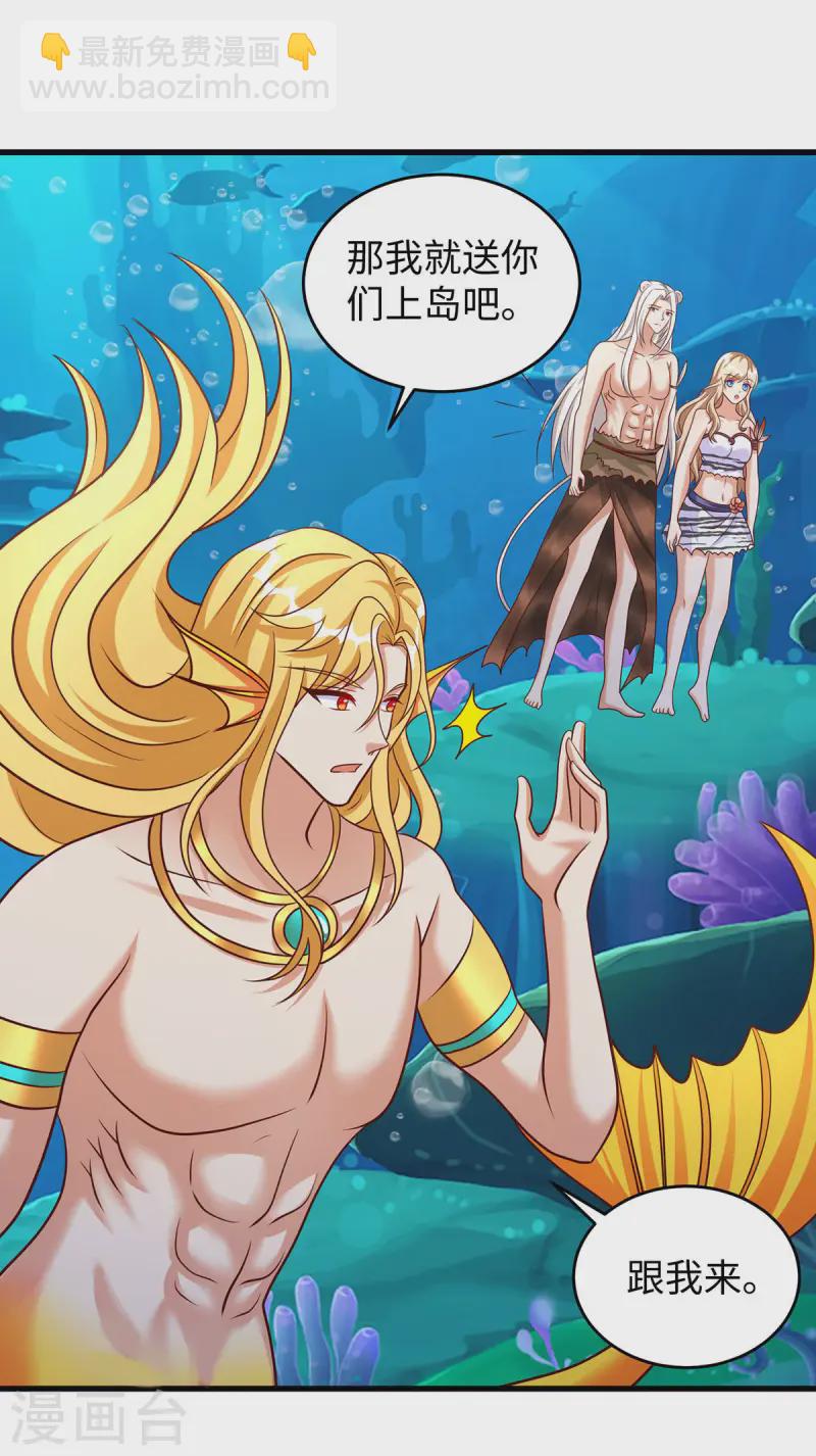 獸世狂妃：不當異界女海王 - 第134話 我有辦法 - 5