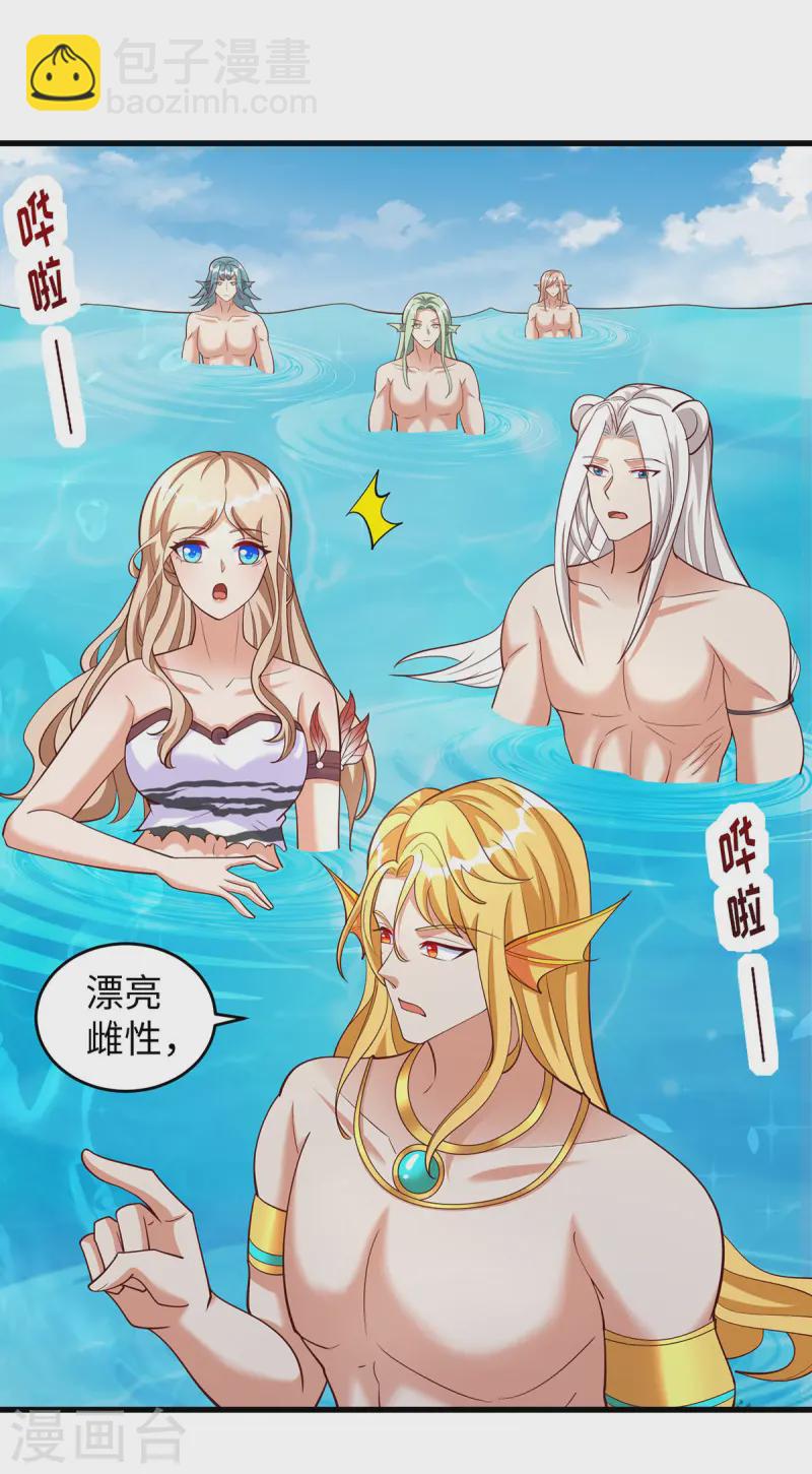 獸世狂妃：不當異界女海王 - 第134話 我有辦法 - 2