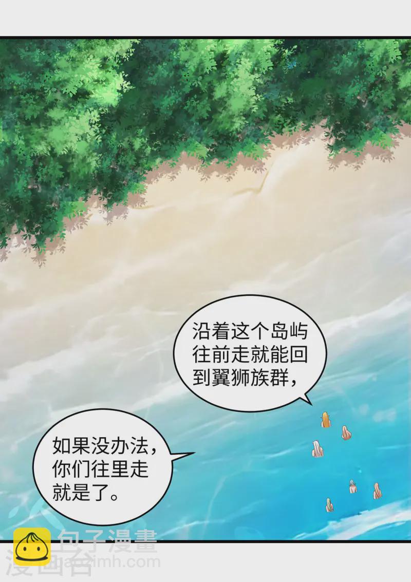 獸世狂妃：不當異界女海王 - 第134話 我有辦法 - 3
