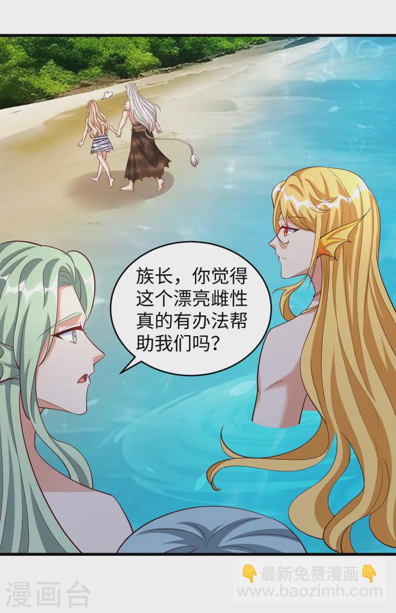 獸世狂妃：不當異界女海王 - 第134話 我有辦法 - 5