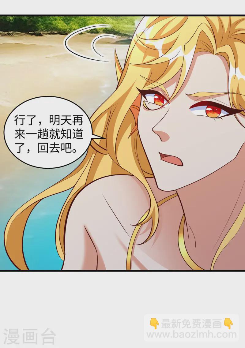 獸世狂妃：不當異界女海王 - 第134話 我有辦法 - 1