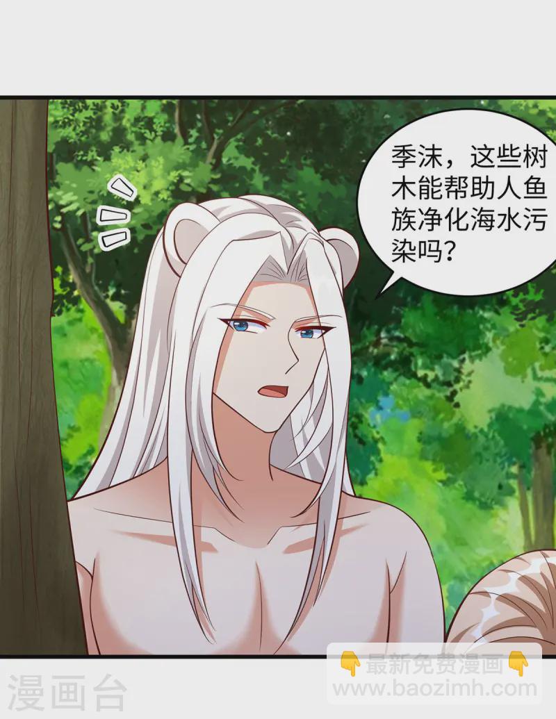 獸世狂妃：不當異界女海王 - 第134話 我有辦法 - 4