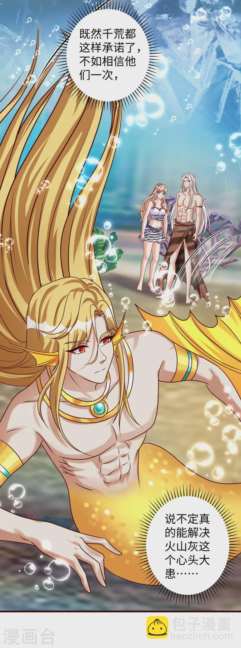 獸世狂妃：不當異界女海王 - 第134話 我有辦法 - 5