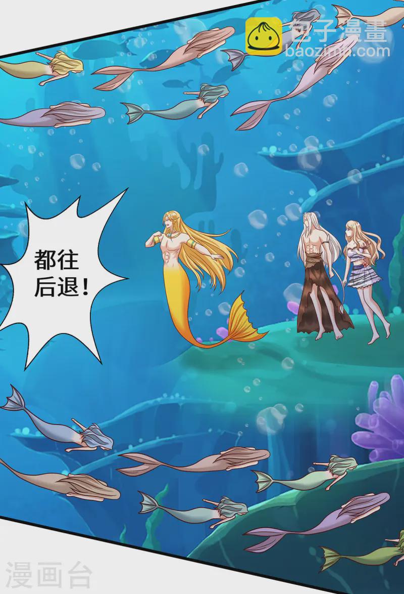 獸世狂妃：不當異界女海王 - 第134話 我有辦法 - 2