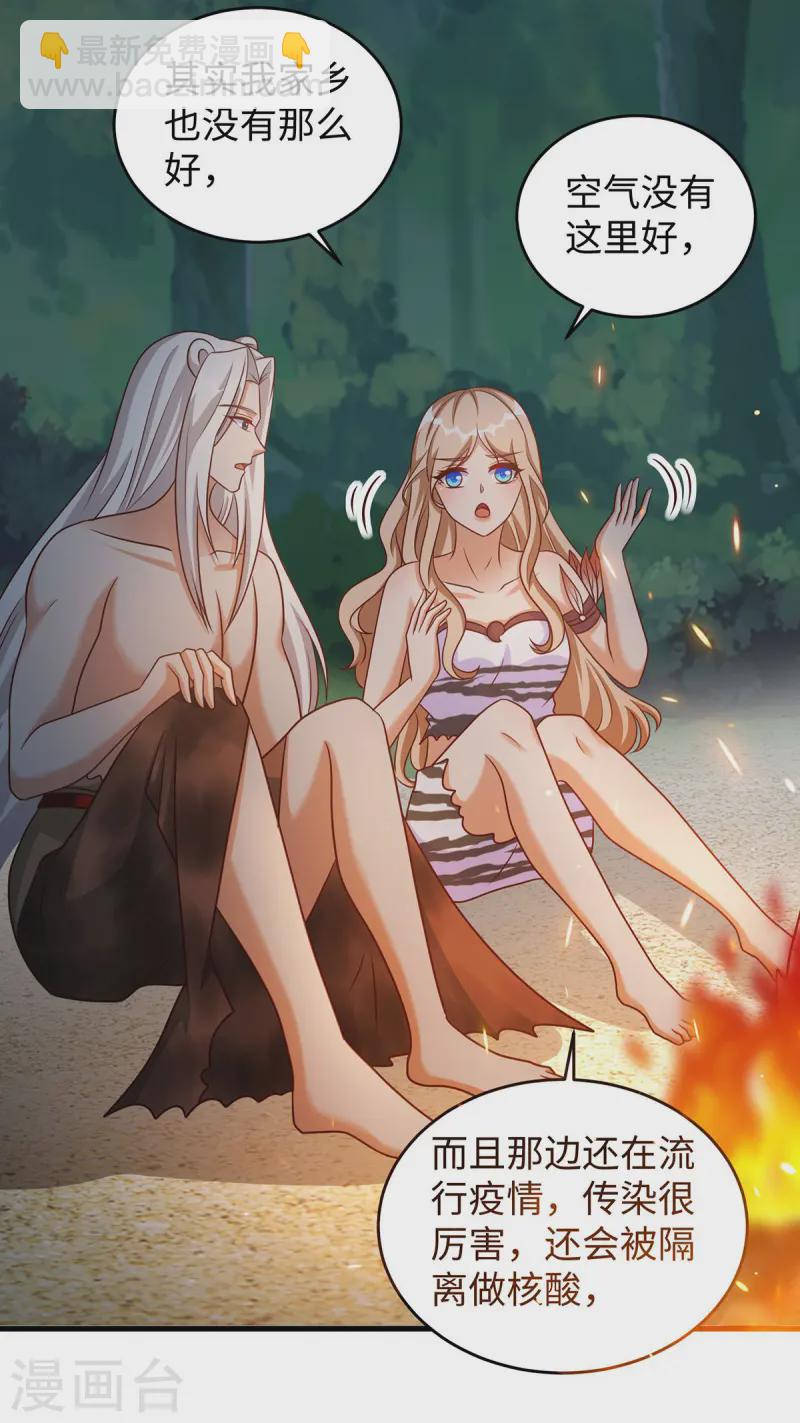 獸世狂妃：不當異界女海王 - 第136話 暗示 - 5