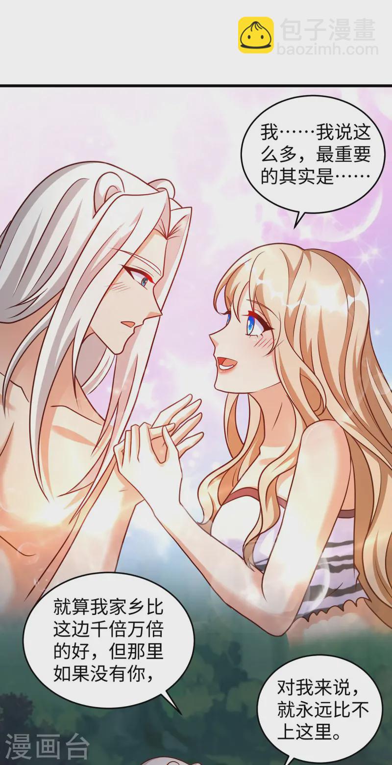 獸世狂妃：不當異界女海王 - 第136話 暗示 - 6