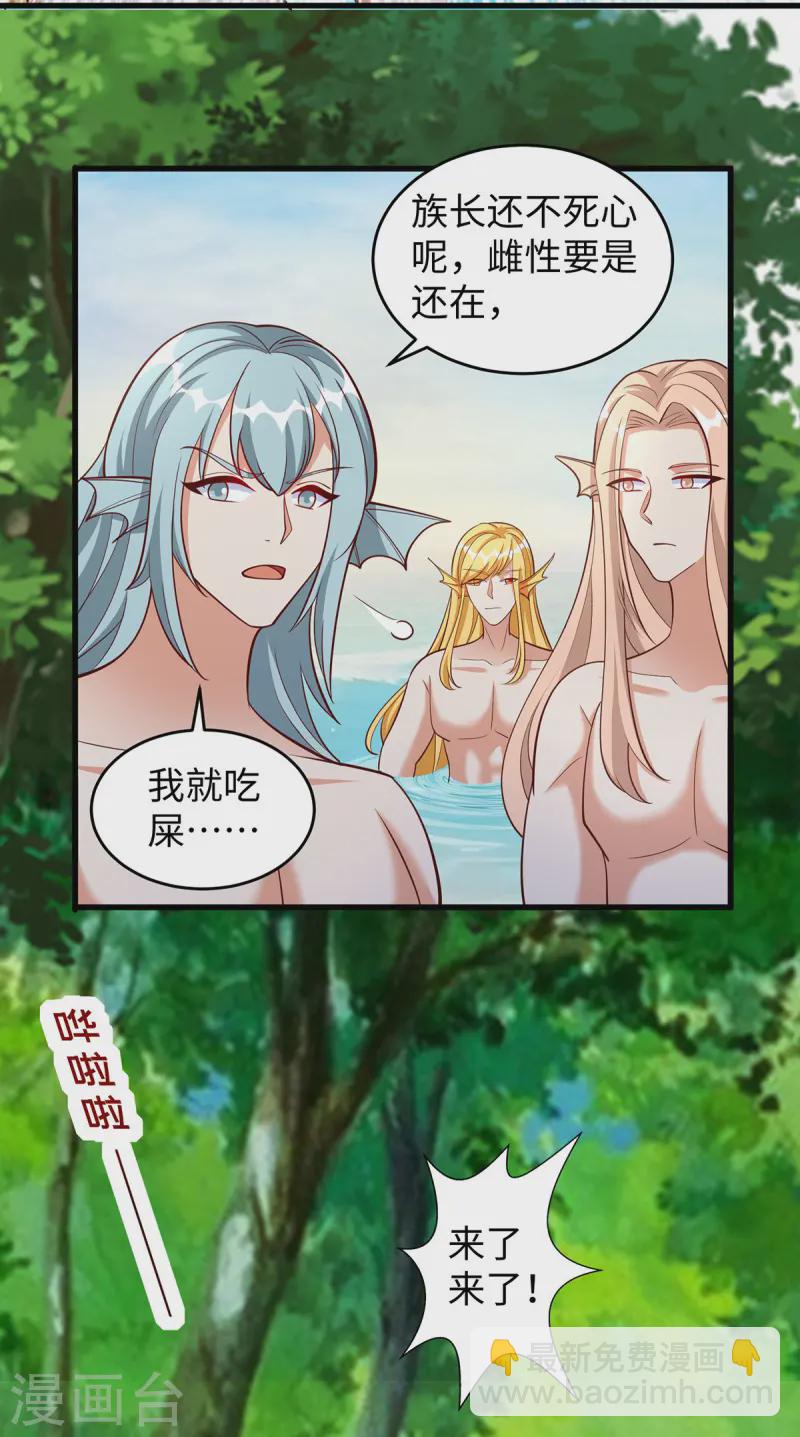 獸世狂妃：不當異界女海王 - 第136話 暗示 - 5