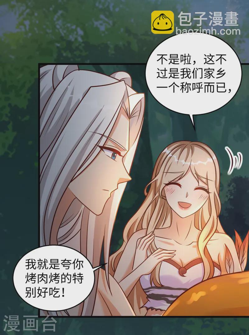 獸世狂妃：不當異界女海王 - 第136話 暗示 - 5