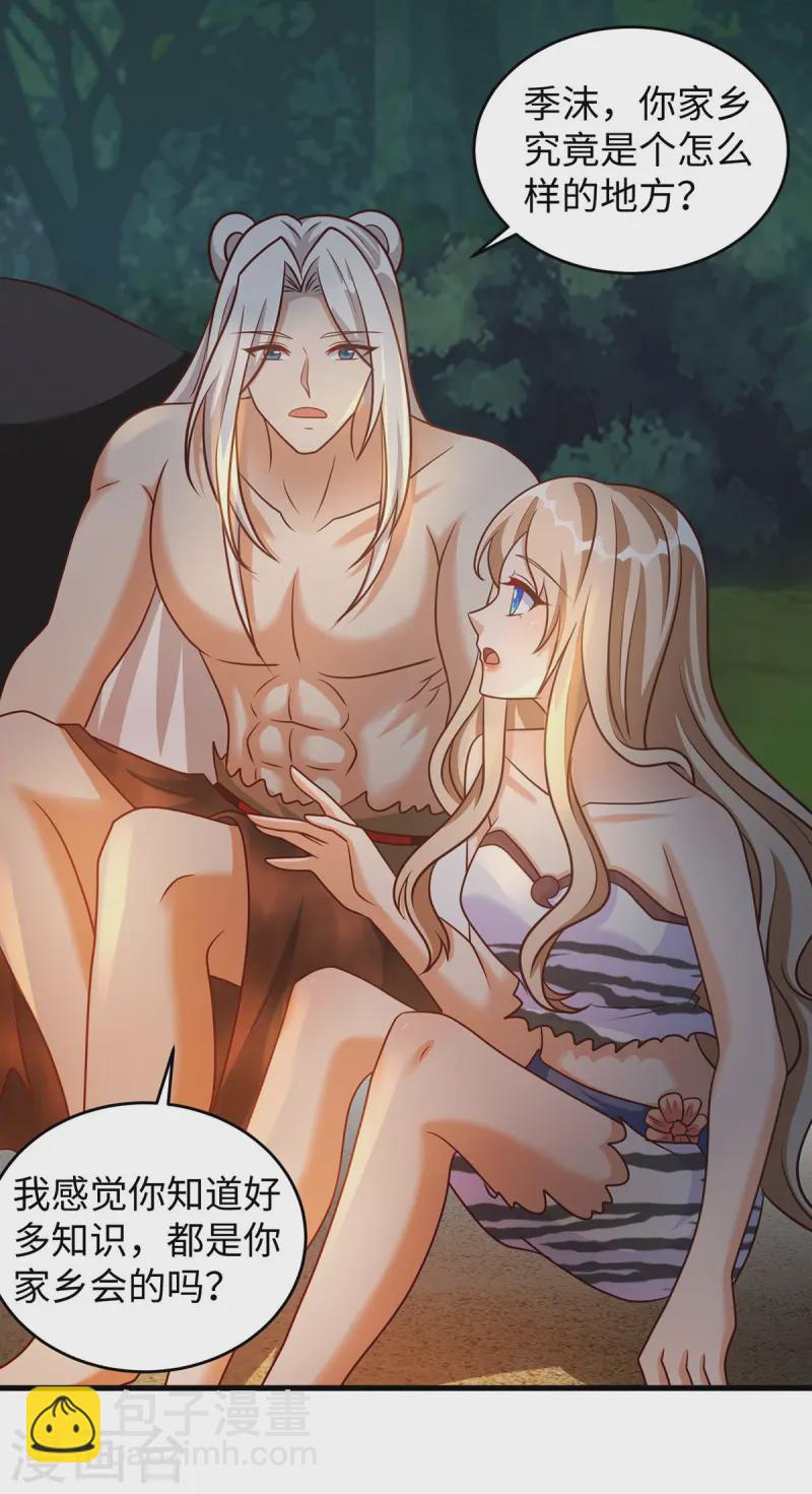 獸世狂妃：不當異界女海王 - 第136話 暗示 - 6