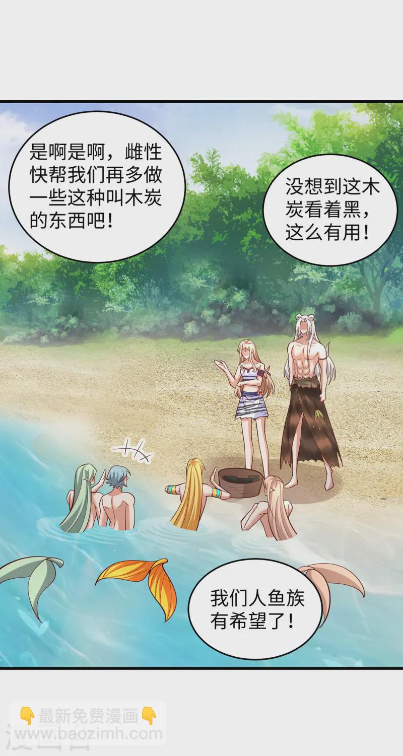 獸世狂妃：不當異界女海王 - 第138話 海邊衝突 - 5