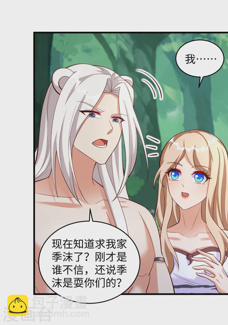 獸世狂妃：不當異界女海王 - 第138話 海邊衝突 - 6