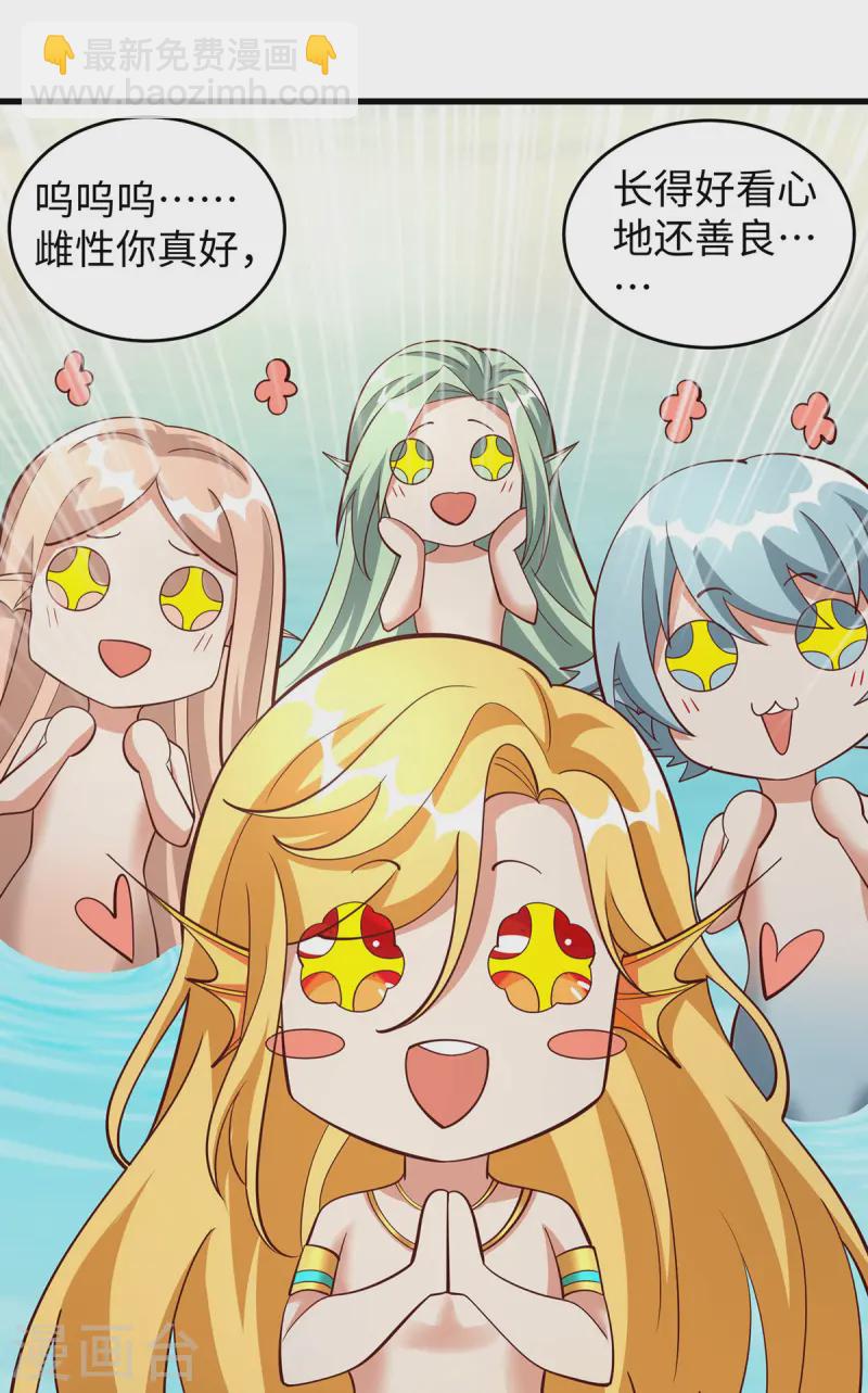 獸世狂妃：不當異界女海王 - 第138話 海邊衝突 - 4